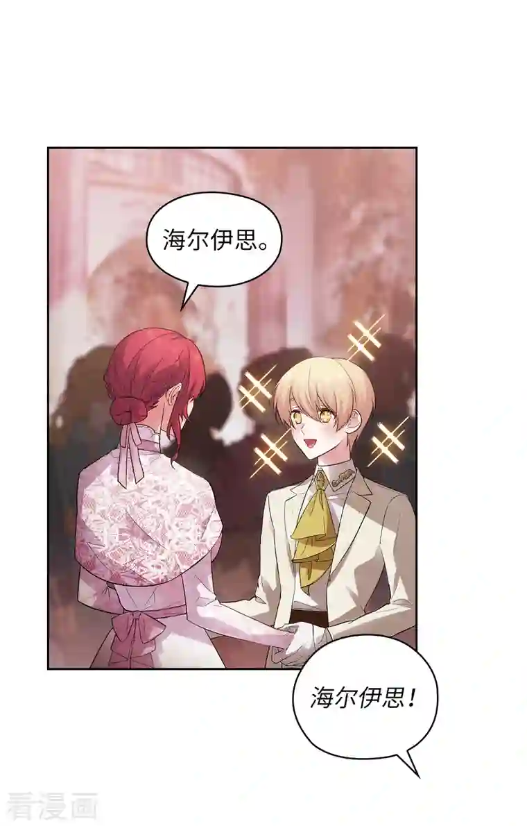 阿多尼斯第337话 浪漫中年人的礼物