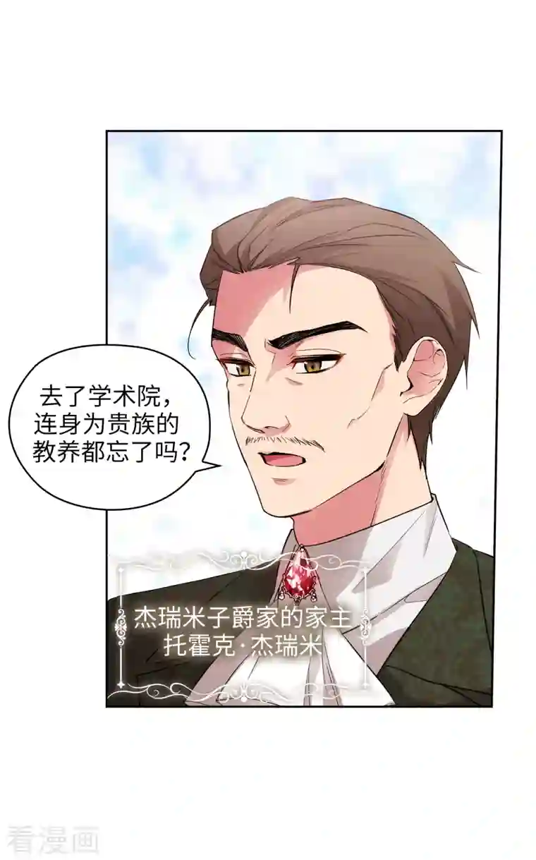 阿多尼斯第337话 浪漫中年人的礼物