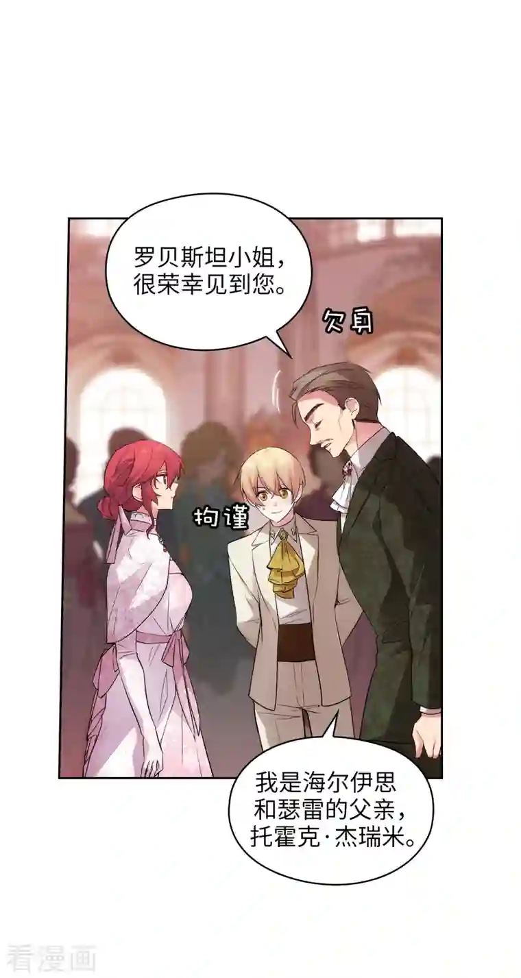 阿多尼斯第337话 浪漫中年人的礼物