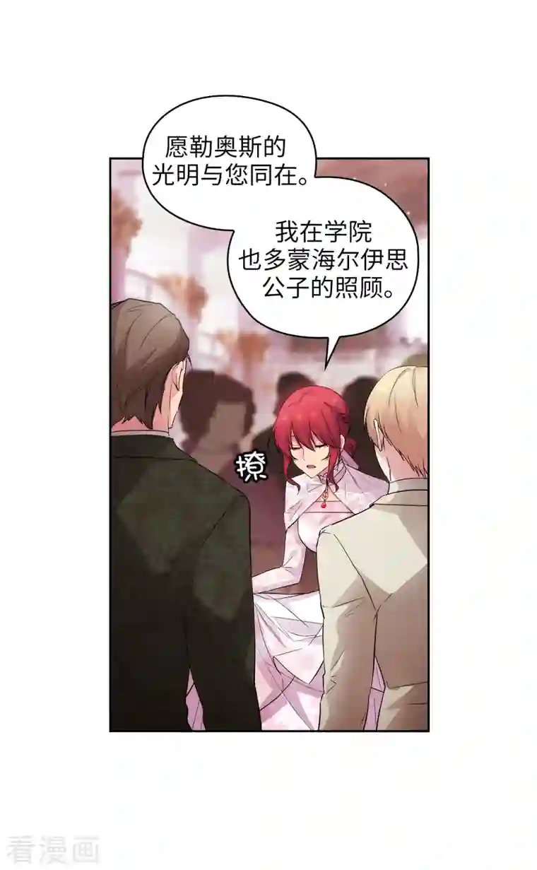 阿多尼斯第337话 浪漫中年人的礼物