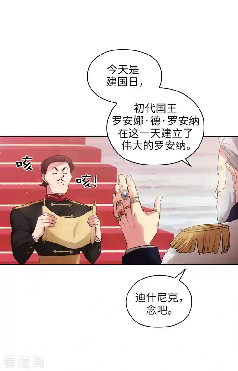 阿多尼斯第338话 我能和你跳第一支舞吗