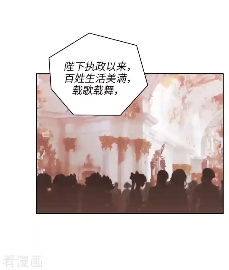 阿多尼斯第338话 我能和你跳第一支舞吗