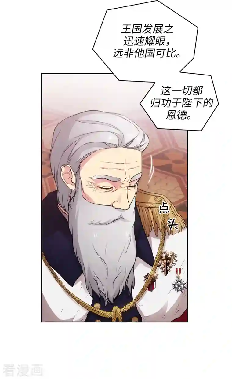 阿多尼斯第338话 我能和你跳第一支舞吗