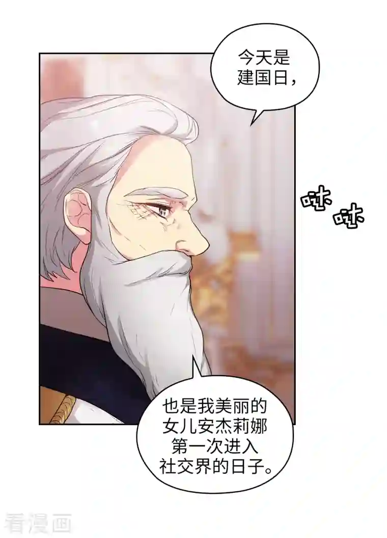 阿多尼斯第338话 我能和你跳第一支舞吗