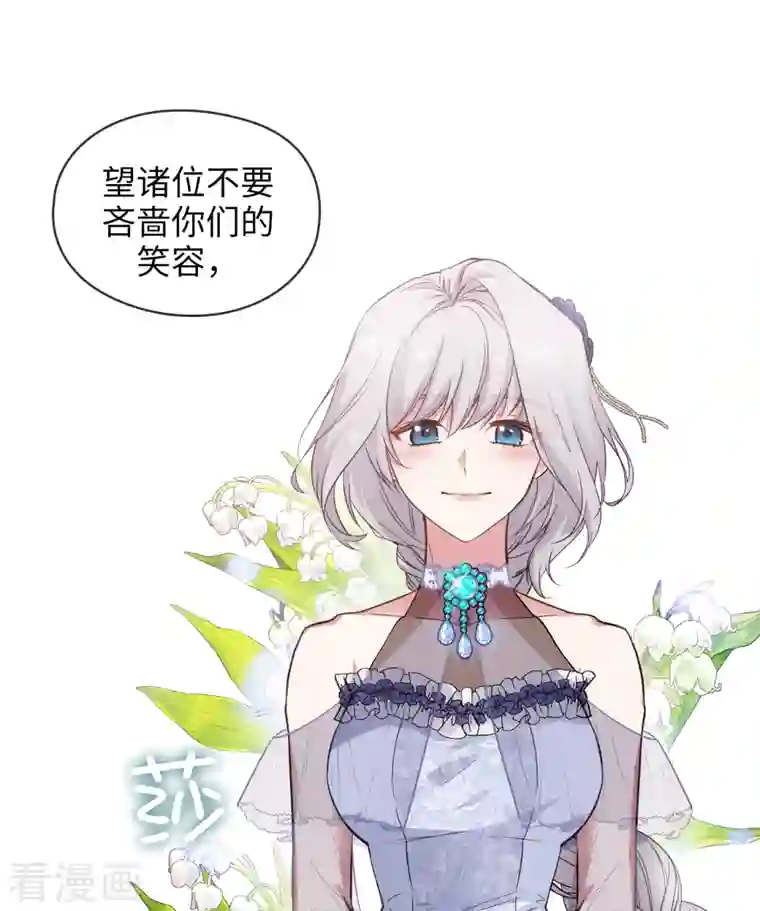 阿多尼斯第338话 我能和你跳第一支舞吗