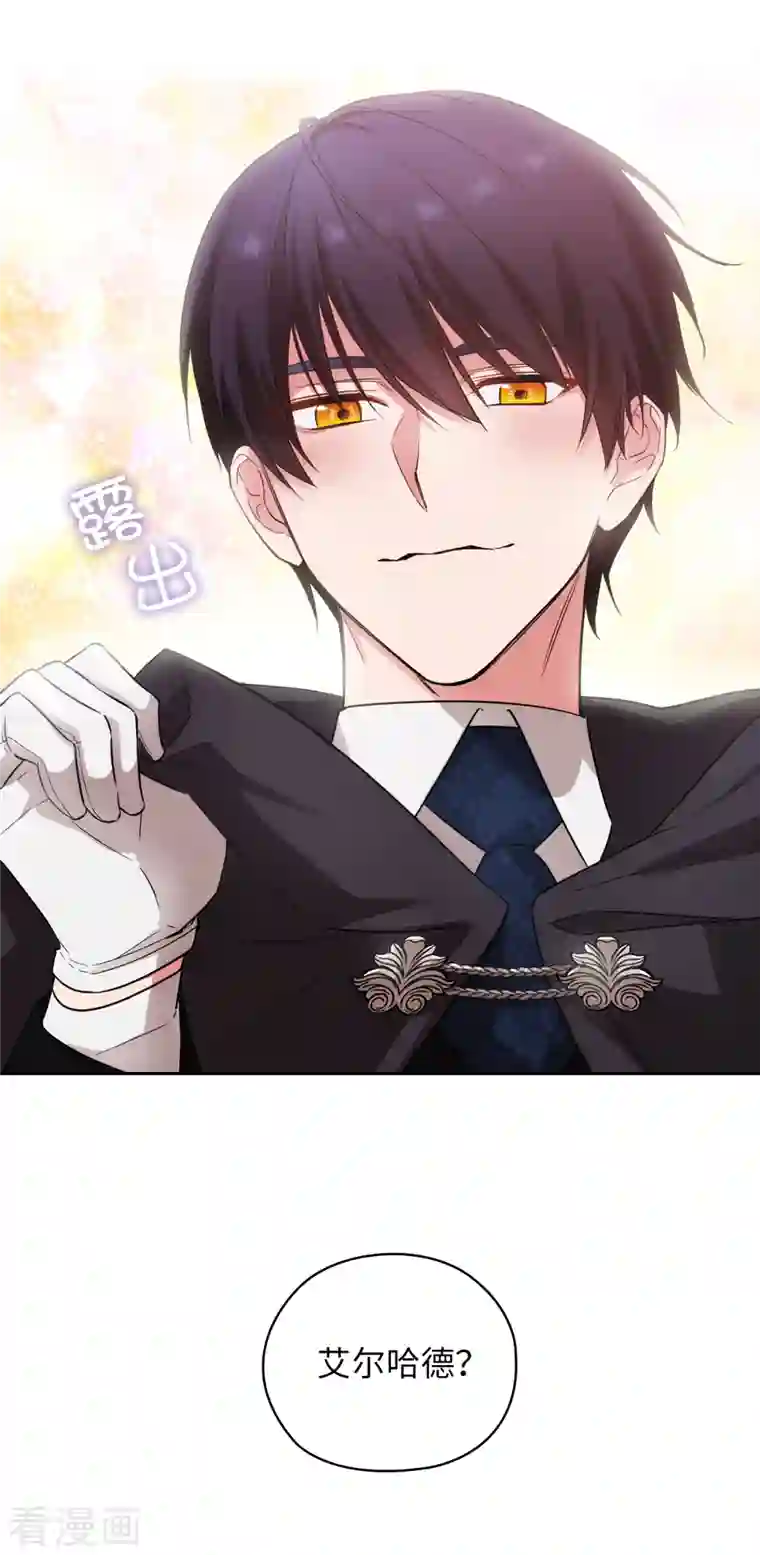 阿多尼斯第338话 我能和你跳第一支舞吗