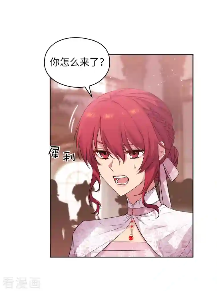 阿多尼斯第338话 我能和你跳第一支舞吗