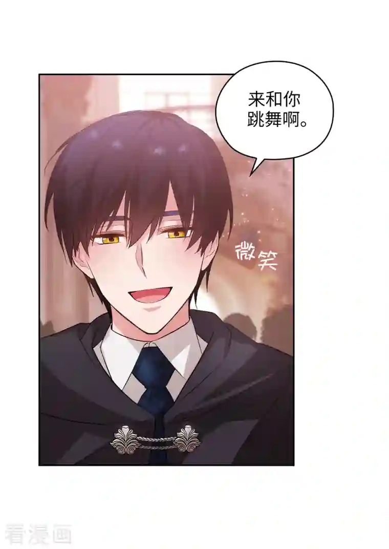 阿多尼斯第338话 我能和你跳第一支舞吗