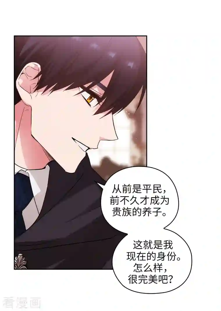 阿多尼斯第338话 我能和你跳第一支舞吗