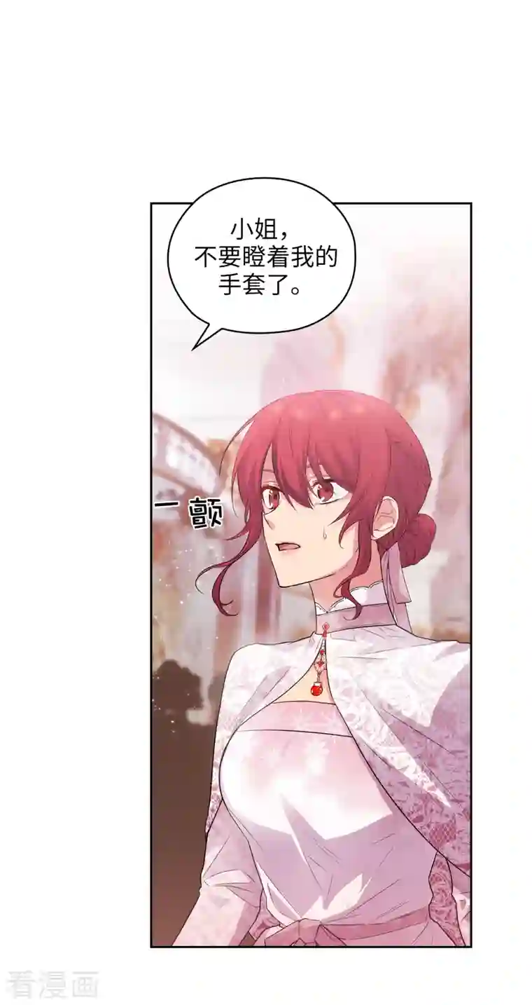 阿多尼斯第338话 我能和你跳第一支舞吗