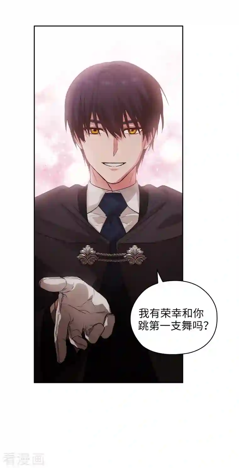 阿多尼斯第338话 我能和你跳第一支舞吗