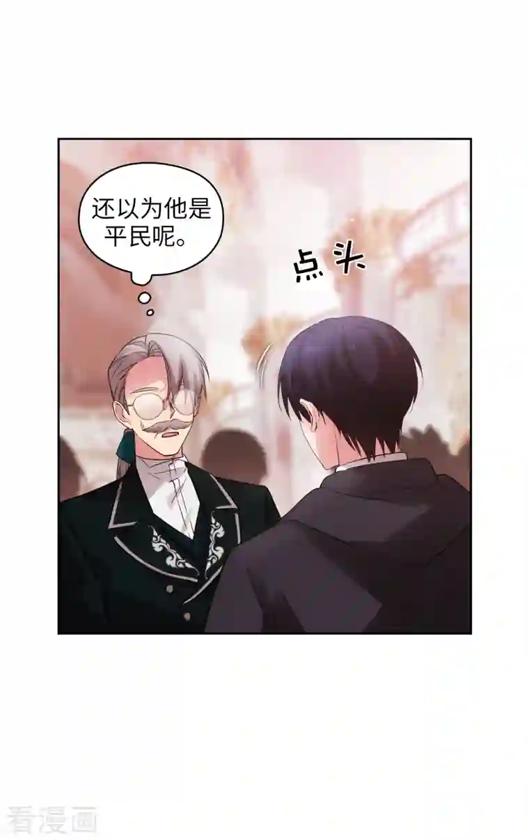 阿多尼斯第338话 我能和你跳第一支舞吗