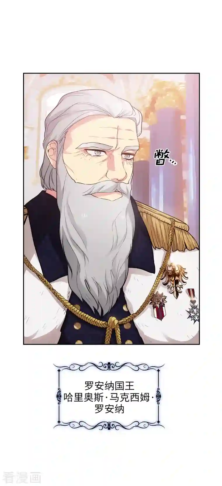 阿多尼斯第338话 我能和你跳第一支舞吗