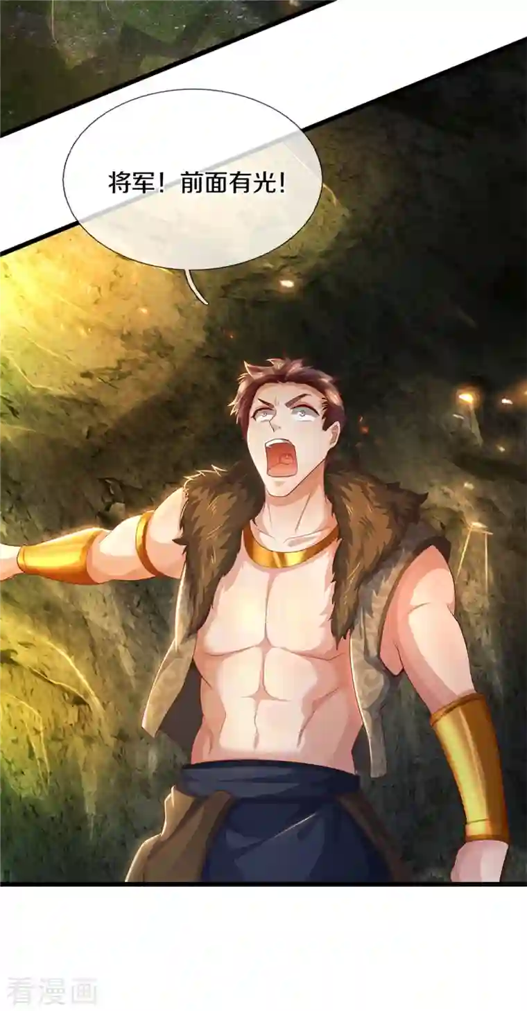 逆天剑神第396话 流沙龙息，血脉难得