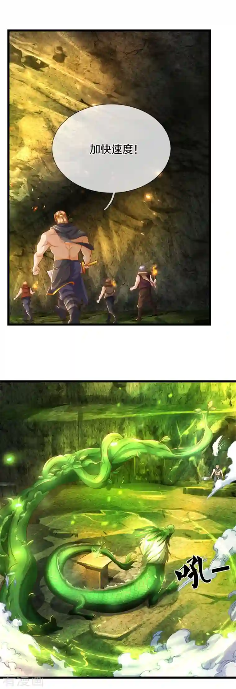 逆天剑神第396话 流沙龙息，血脉难得