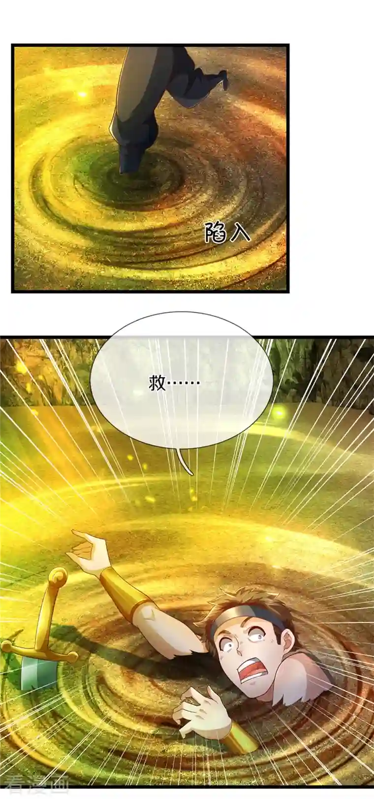 逆天剑神第396话 流沙龙息，血脉难得