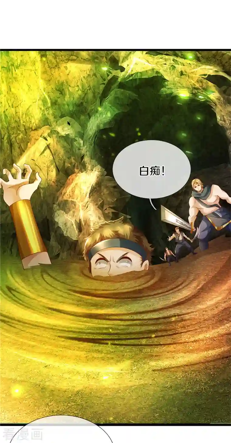 逆天剑神第396话 流沙龙息，血脉难得