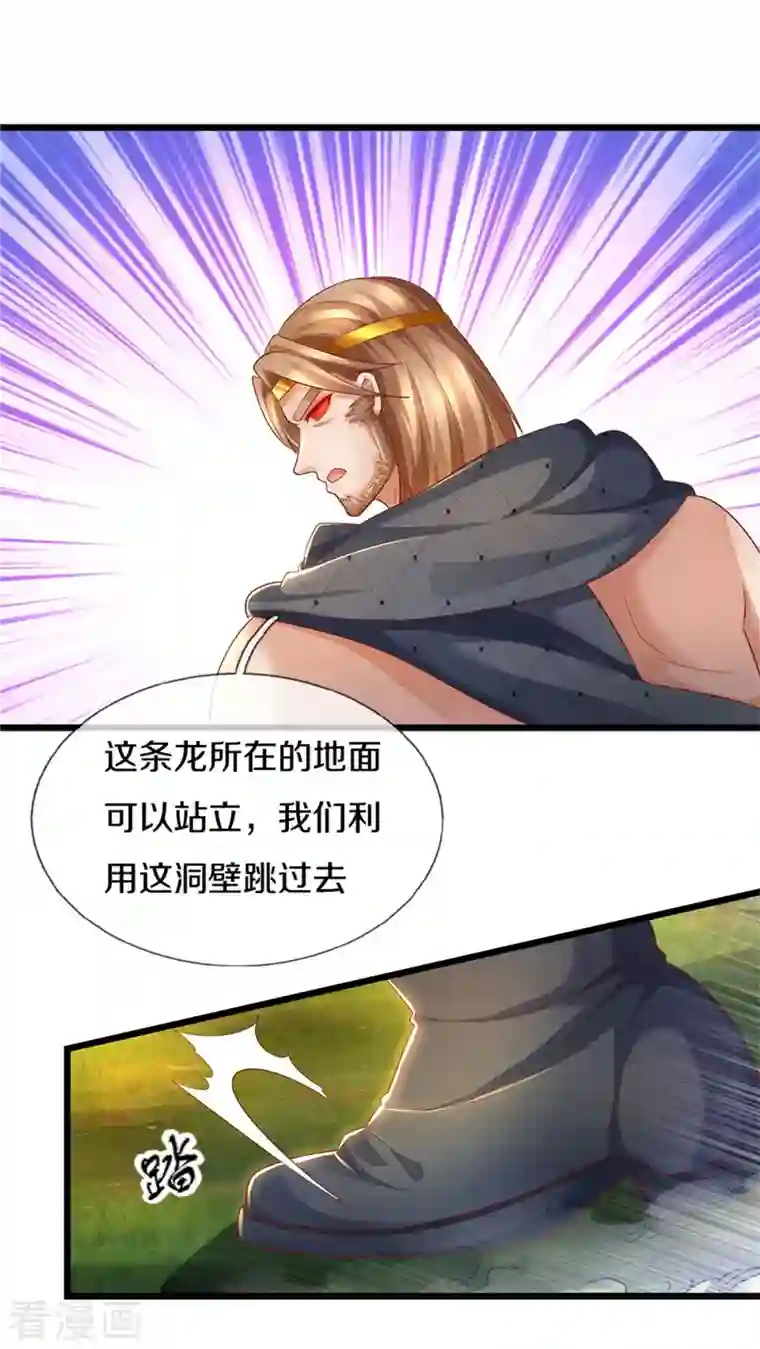 逆天剑神第396话 流沙龙息，血脉难得