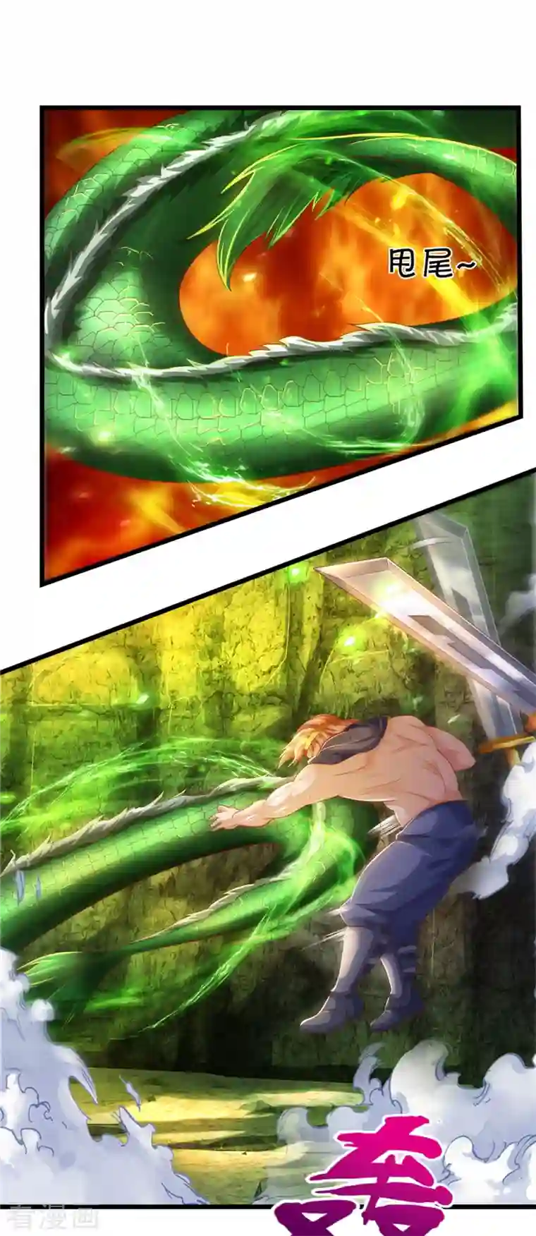 逆天剑神第396话 流沙龙息，血脉难得