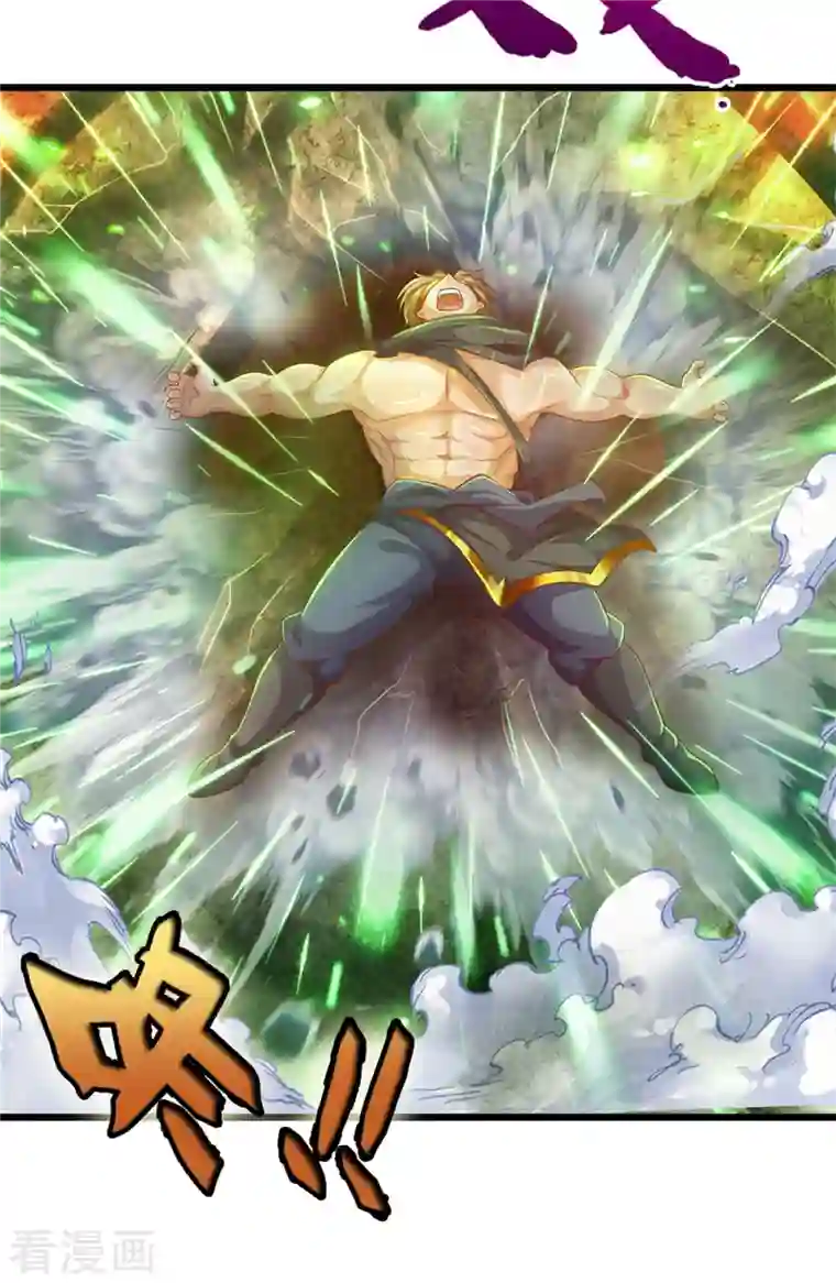 逆天剑神第396话 流沙龙息，血脉难得