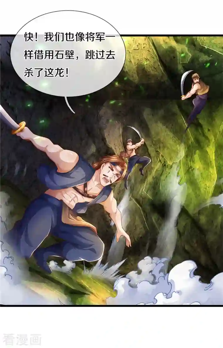 逆天剑神第396话 流沙龙息，血脉难得