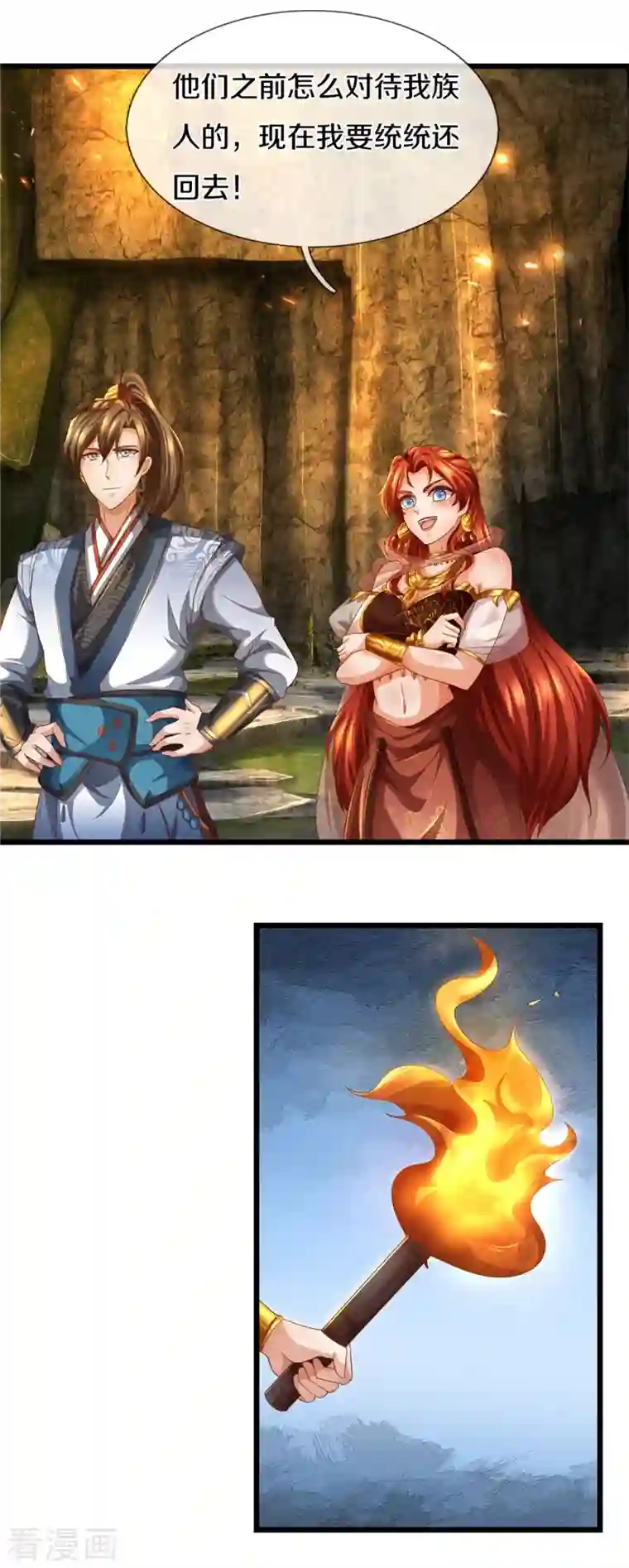 逆天剑神第396话 流沙龙息，血脉难得