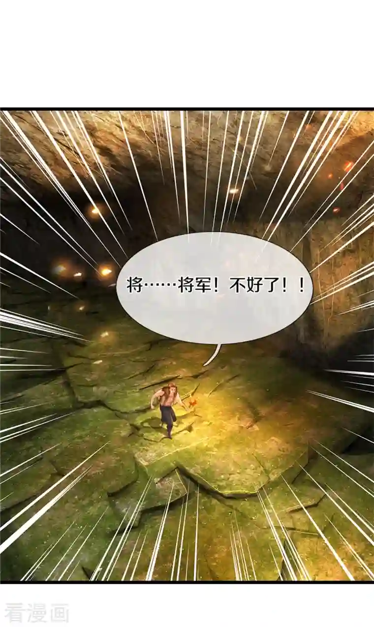 逆天剑神第396话 流沙龙息，血脉难得