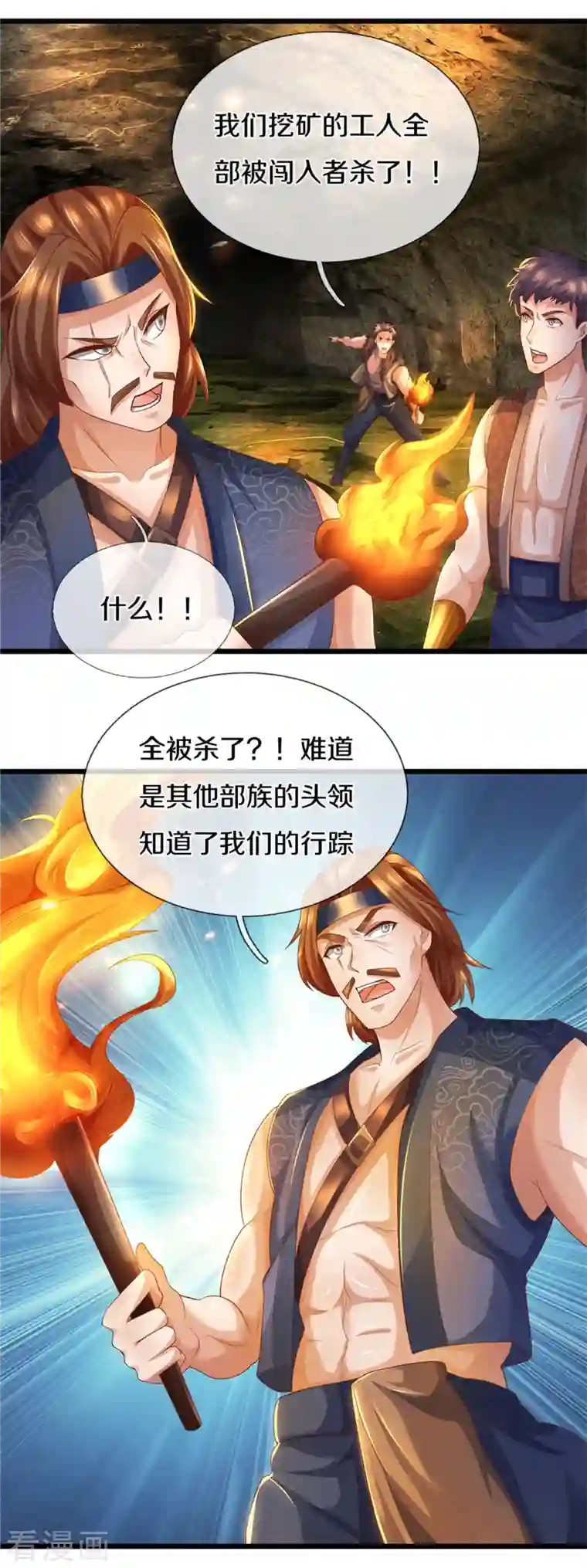 逆天剑神第396话 流沙龙息，血脉难得