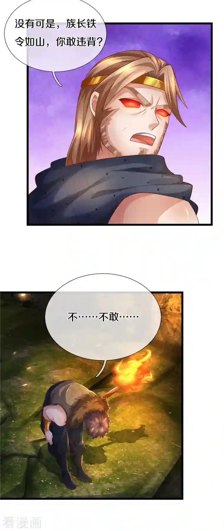 逆天剑神第396话 流沙龙息，血脉难得