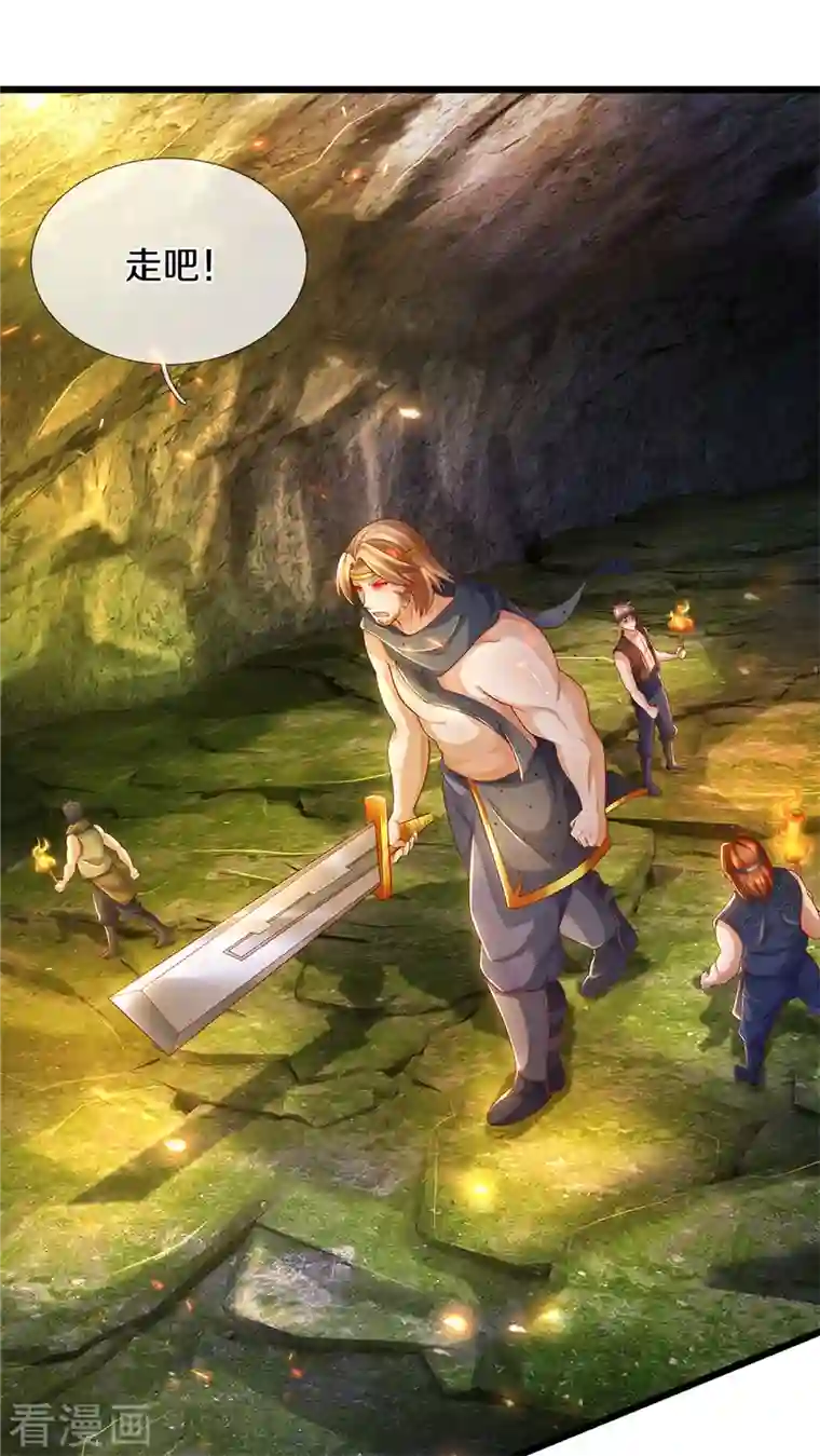 逆天剑神第396话 流沙龙息，血脉难得