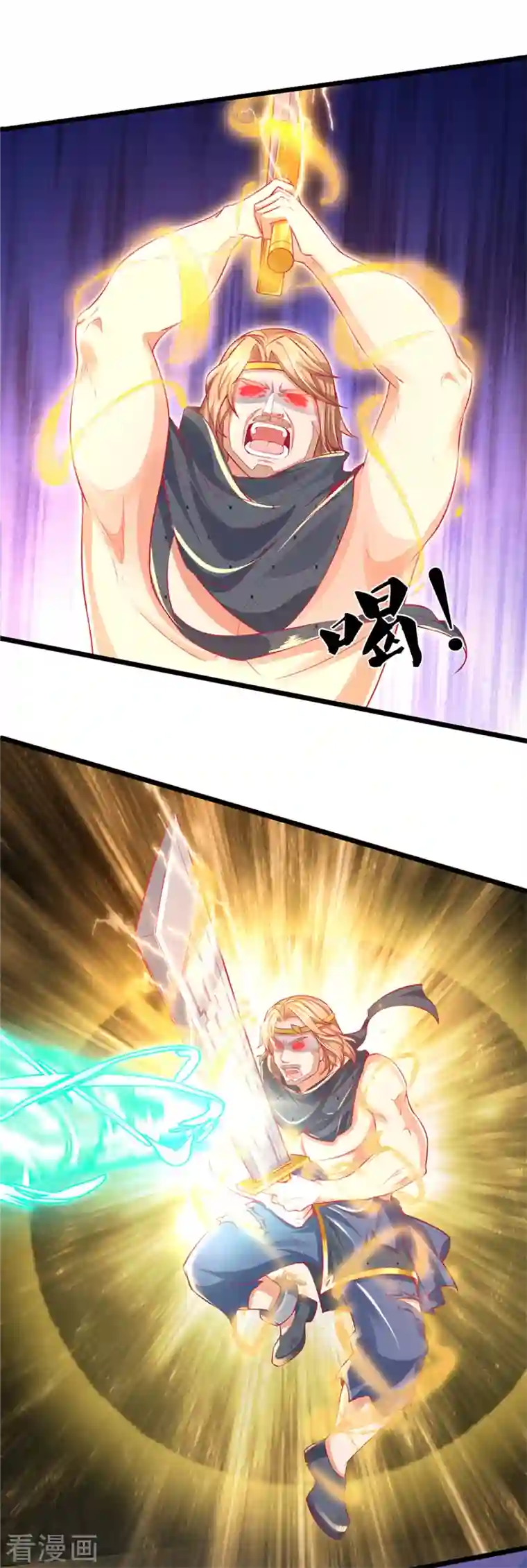 逆天剑神第397话 父子相争，力屠恶龙