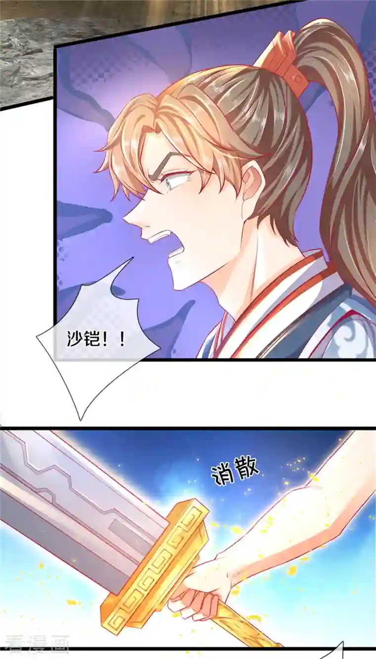 逆天剑神第397话 父子相争，力屠恶龙