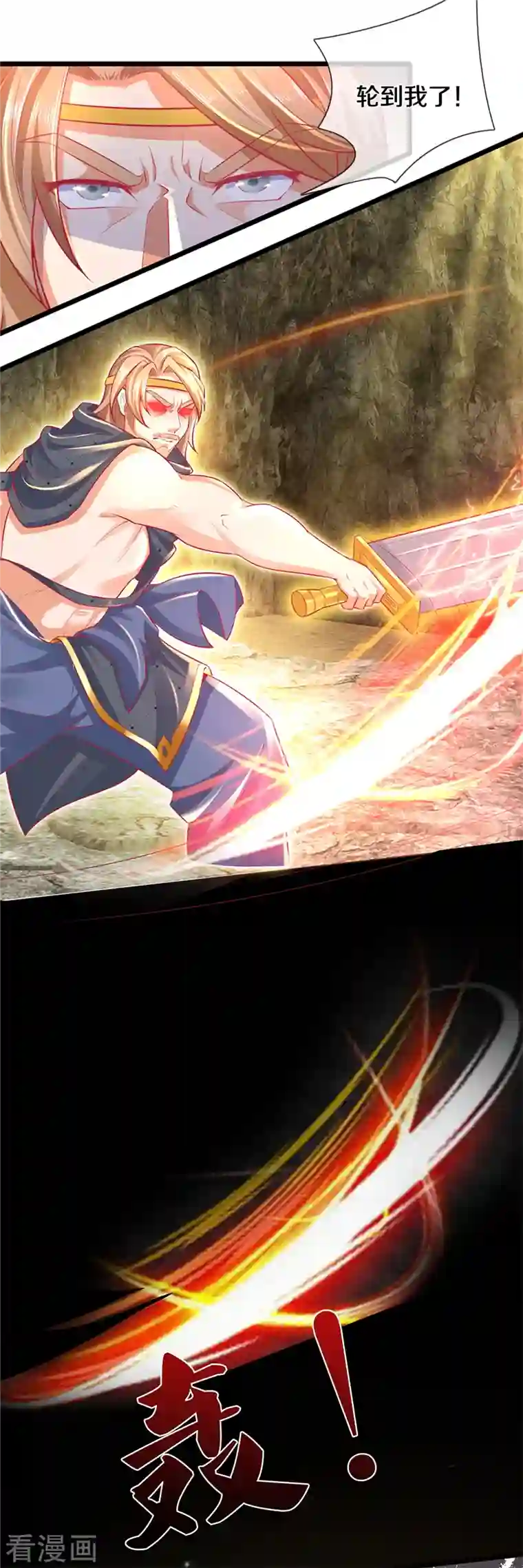 逆天剑神第397话 父子相争，力屠恶龙