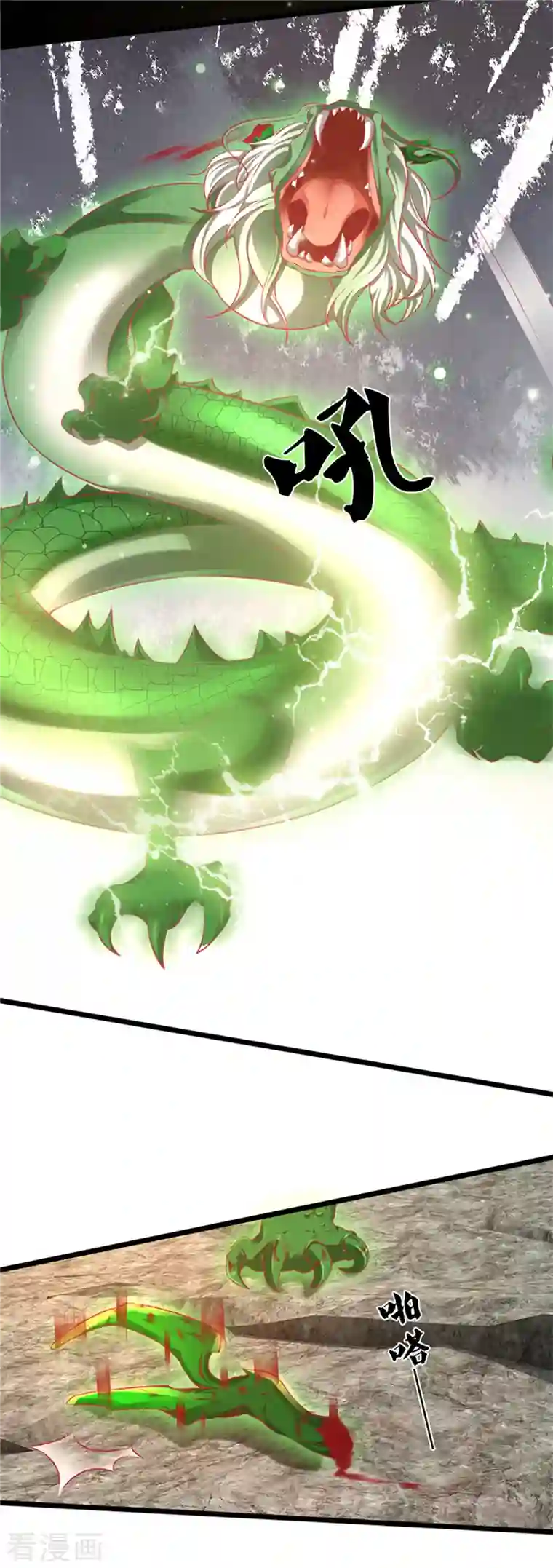 逆天剑神第397话 父子相争，力屠恶龙