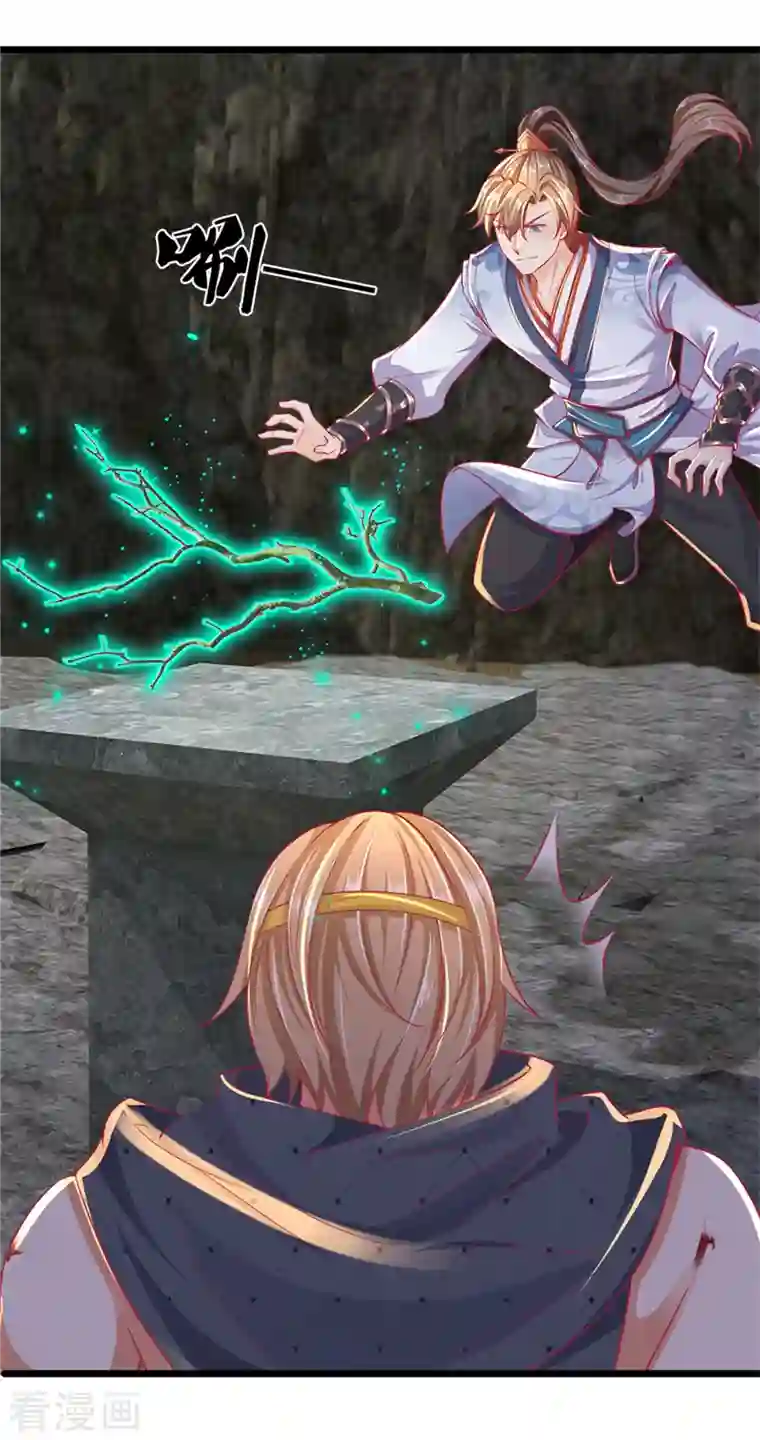 逆天剑神第397话 父子相争，力屠恶龙