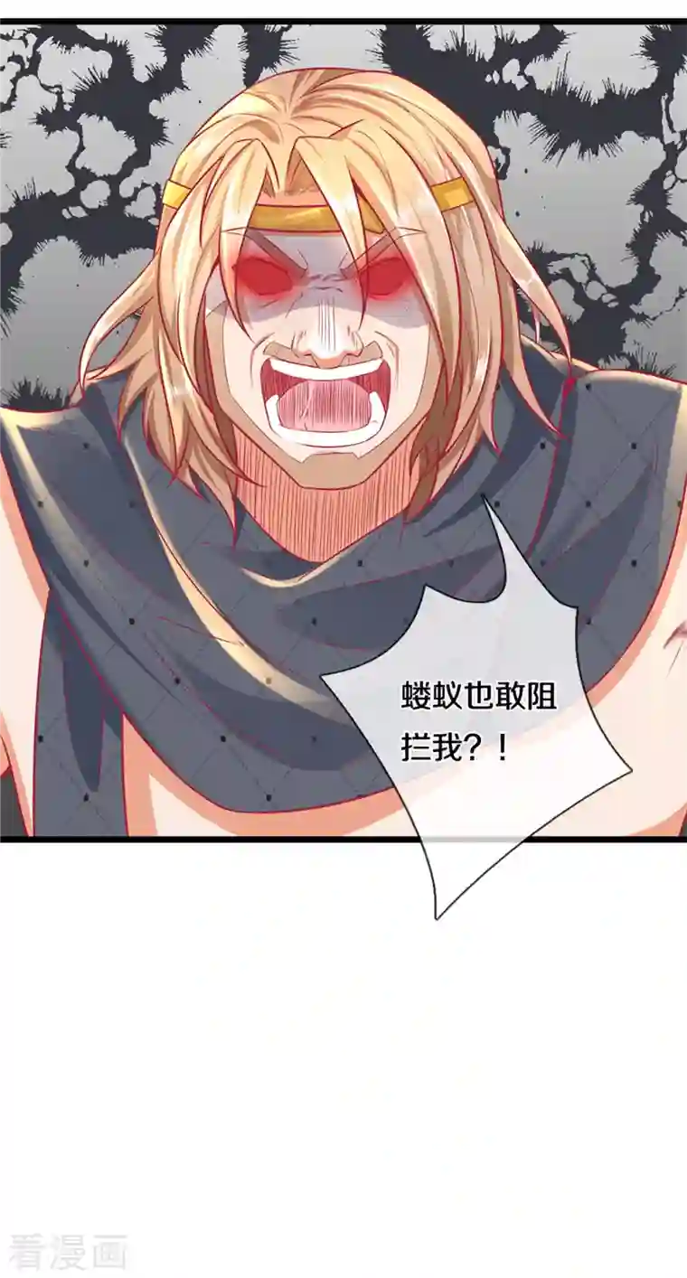 逆天剑神第397话 父子相争，力屠恶龙