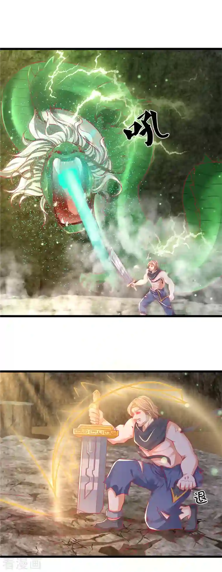 逆天剑神第397话 父子相争，力屠恶龙