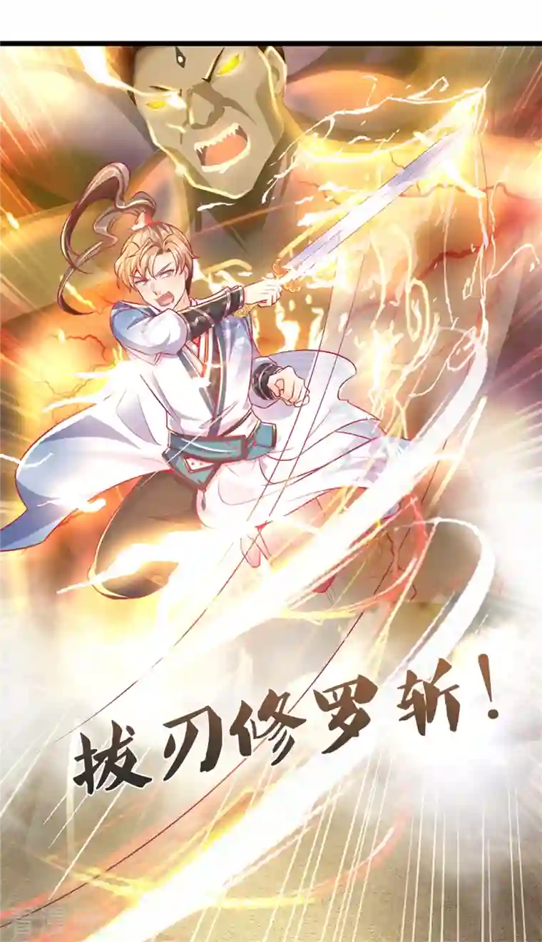 逆天剑神第397话 父子相争，力屠恶龙