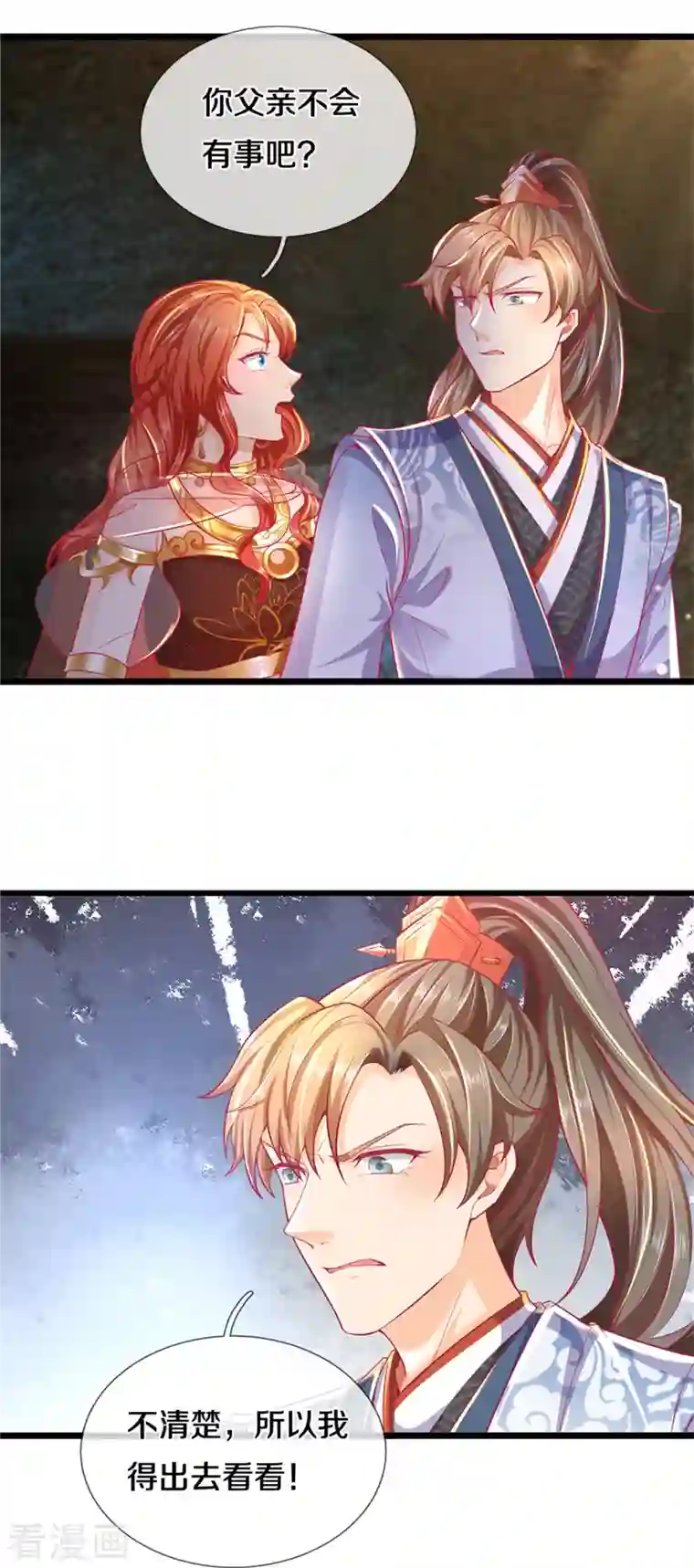 逆天剑神第397话 父子相争，力屠恶龙