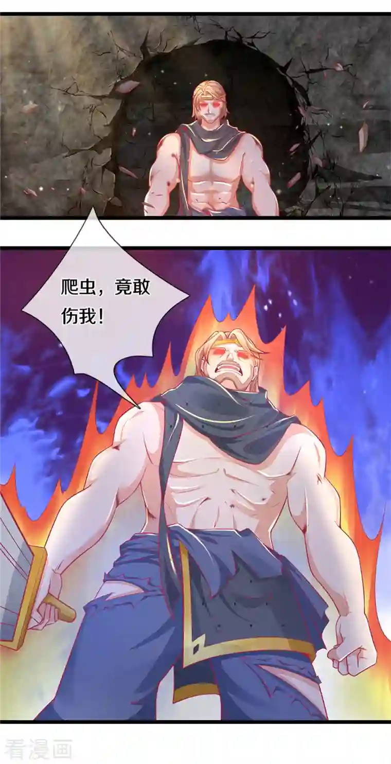 逆天剑神第397话 父子相争，力屠恶龙