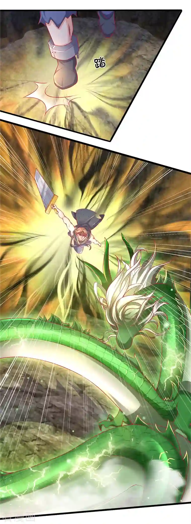 逆天剑神第397话 父子相争，力屠恶龙