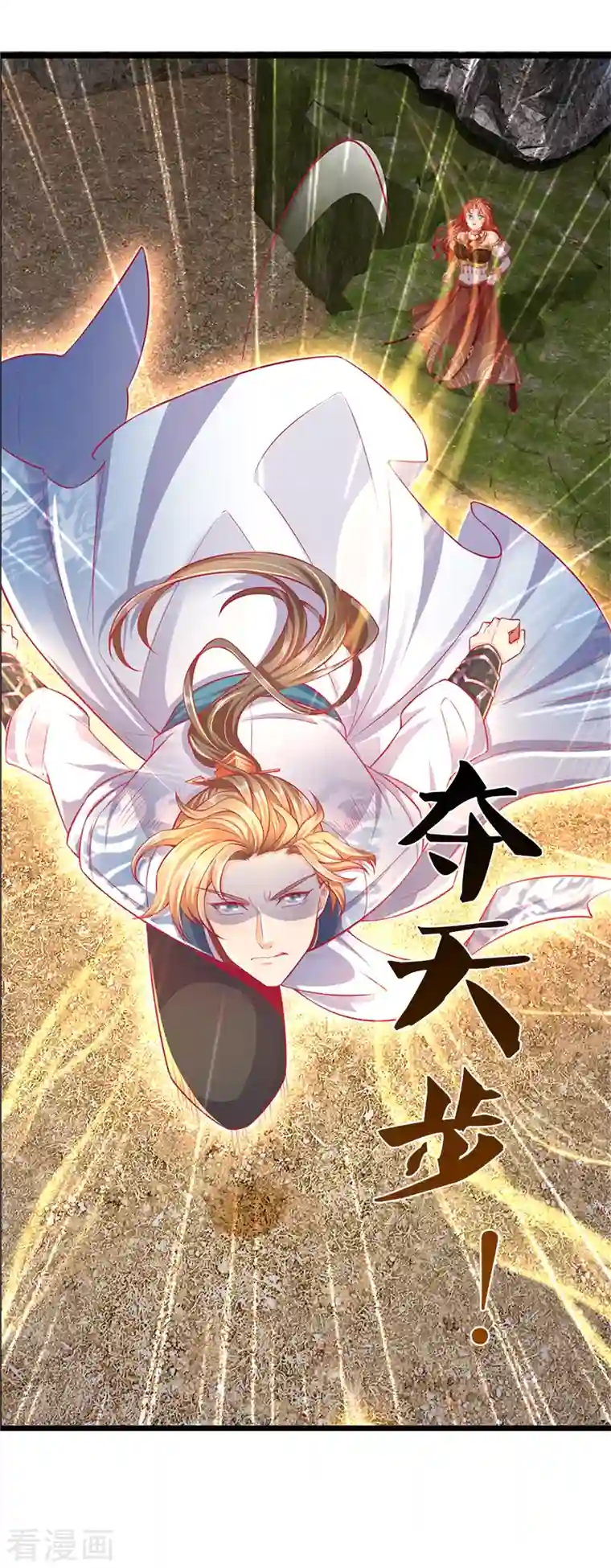 逆天剑神第397话 父子相争，力屠恶龙