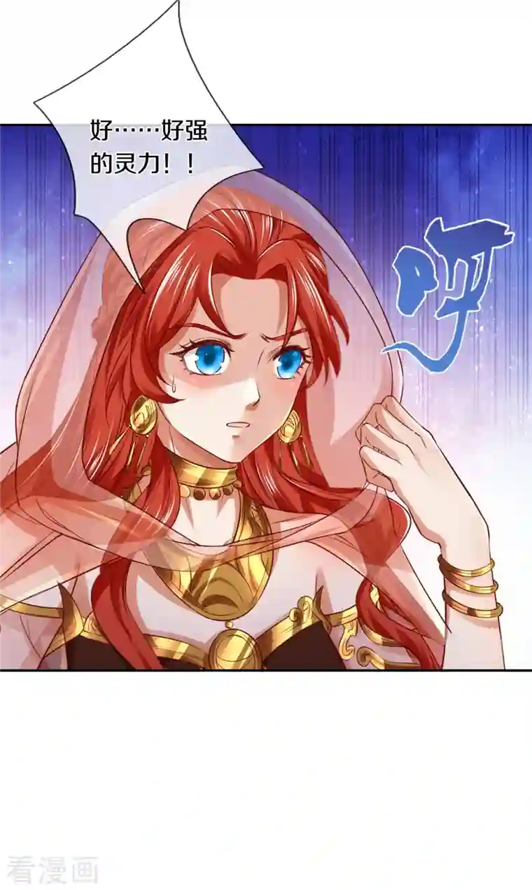 逆天剑神第398话 吸收血脉，境界暴涨