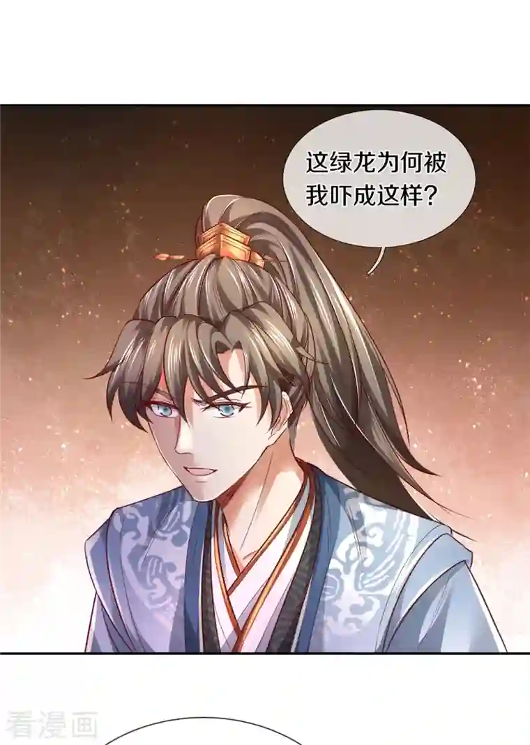 逆天剑神第398话 吸收血脉，境界暴涨