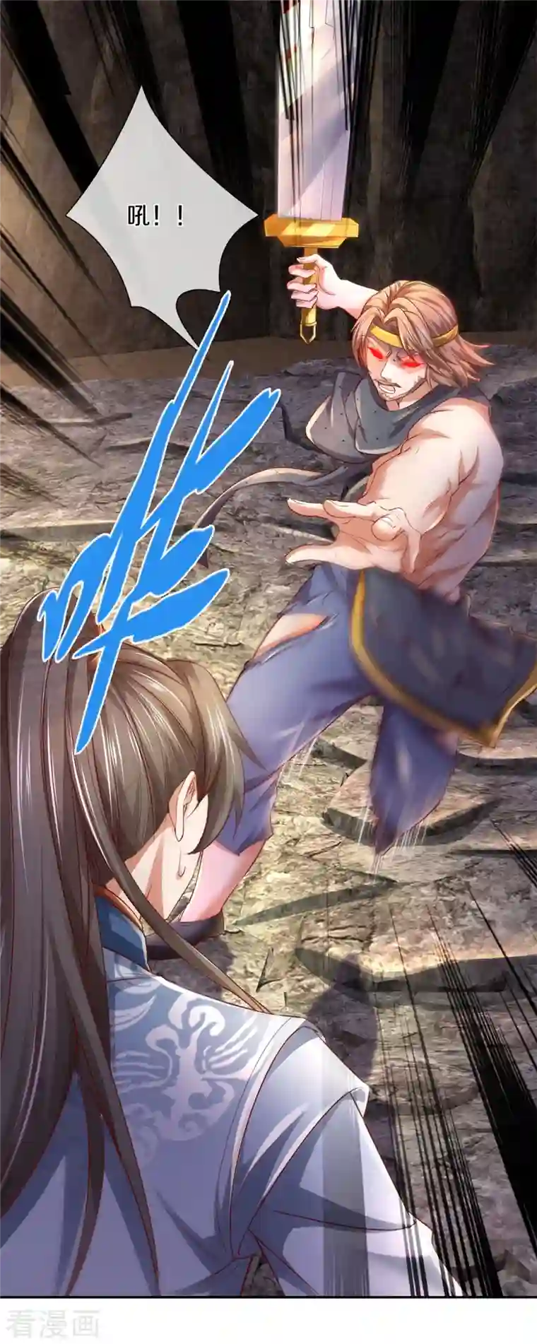 逆天剑神第398话 吸收血脉，境界暴涨