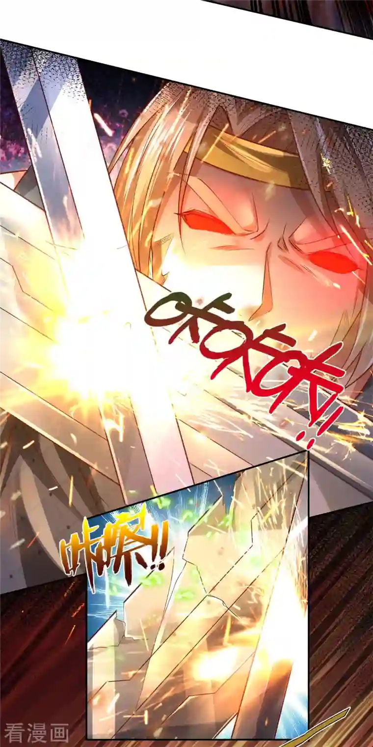 逆天剑神第398话 吸收血脉，境界暴涨