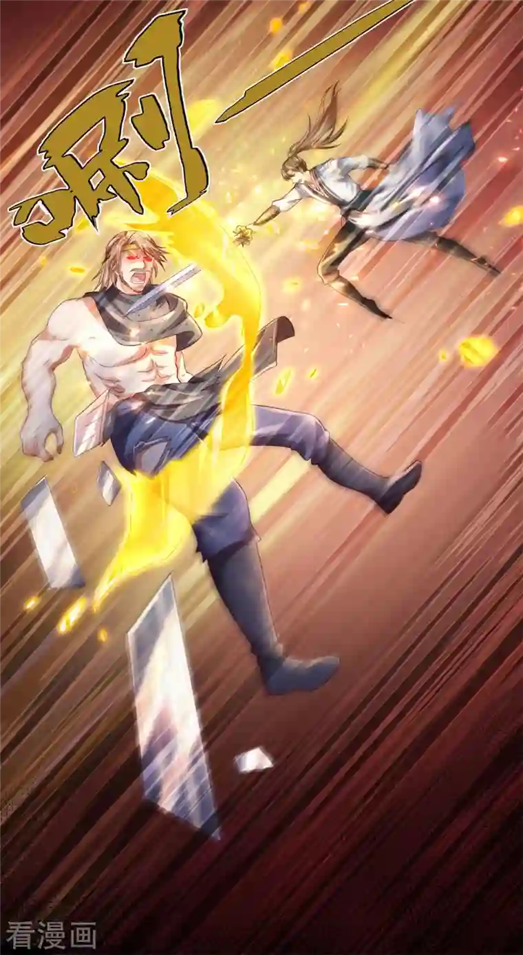 逆天剑神第398话 吸收血脉，境界暴涨