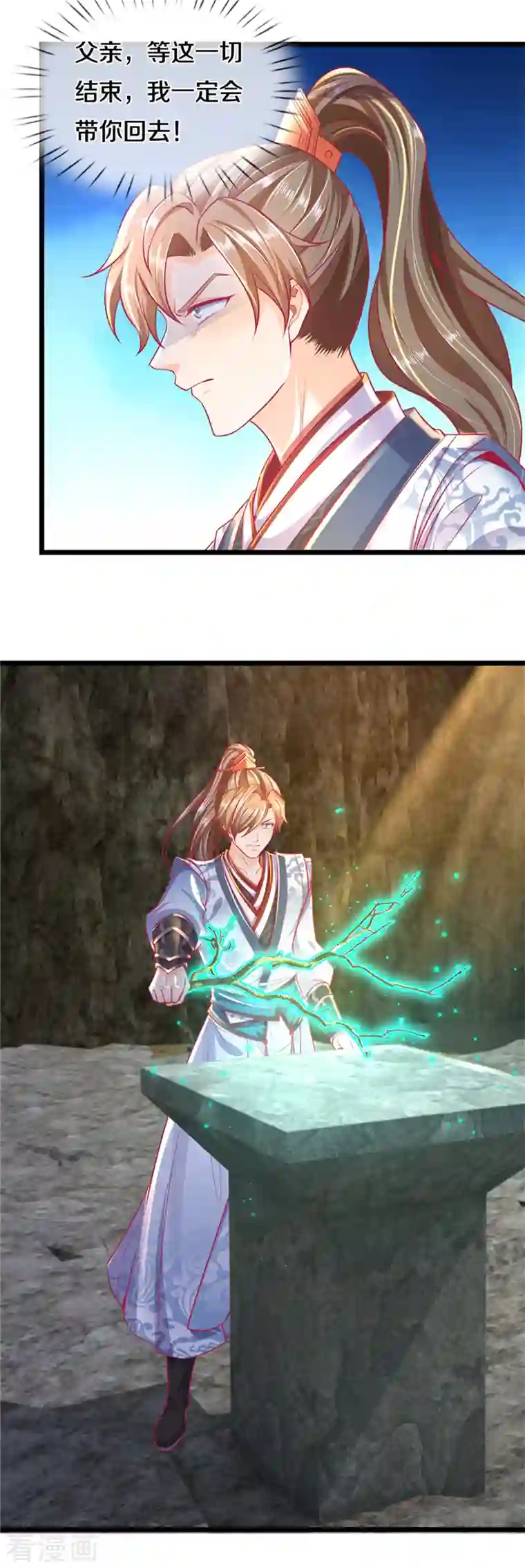 逆天剑神第398话 吸收血脉，境界暴涨