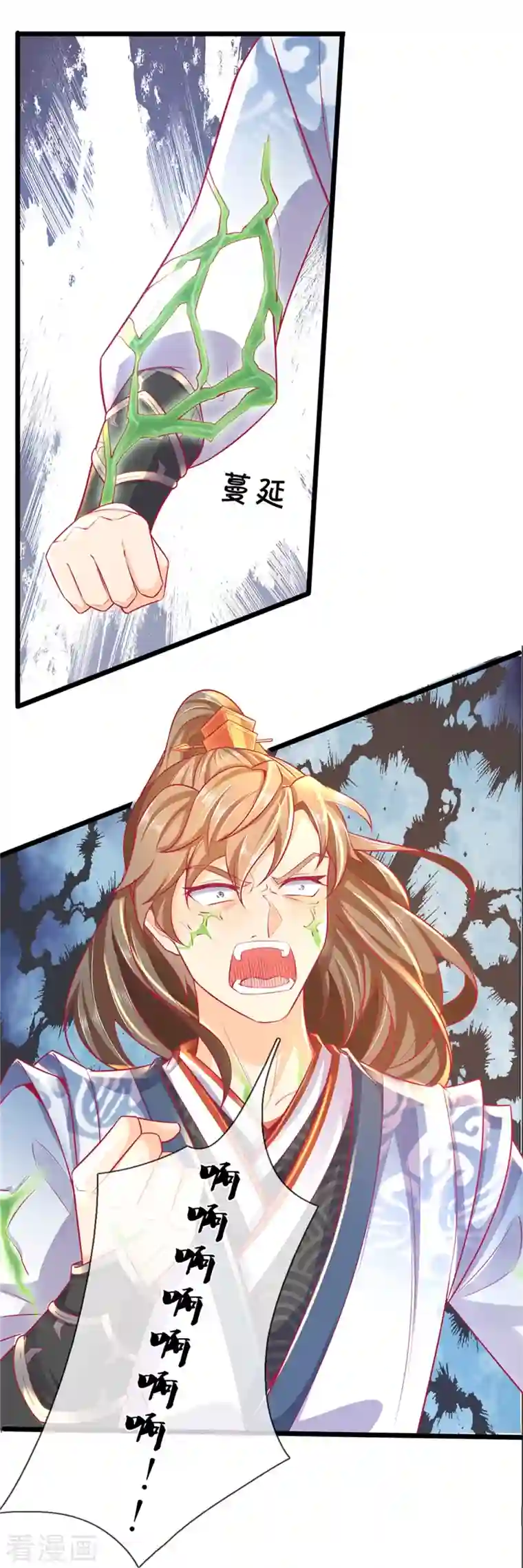 逆天剑神第398话 吸收血脉，境界暴涨