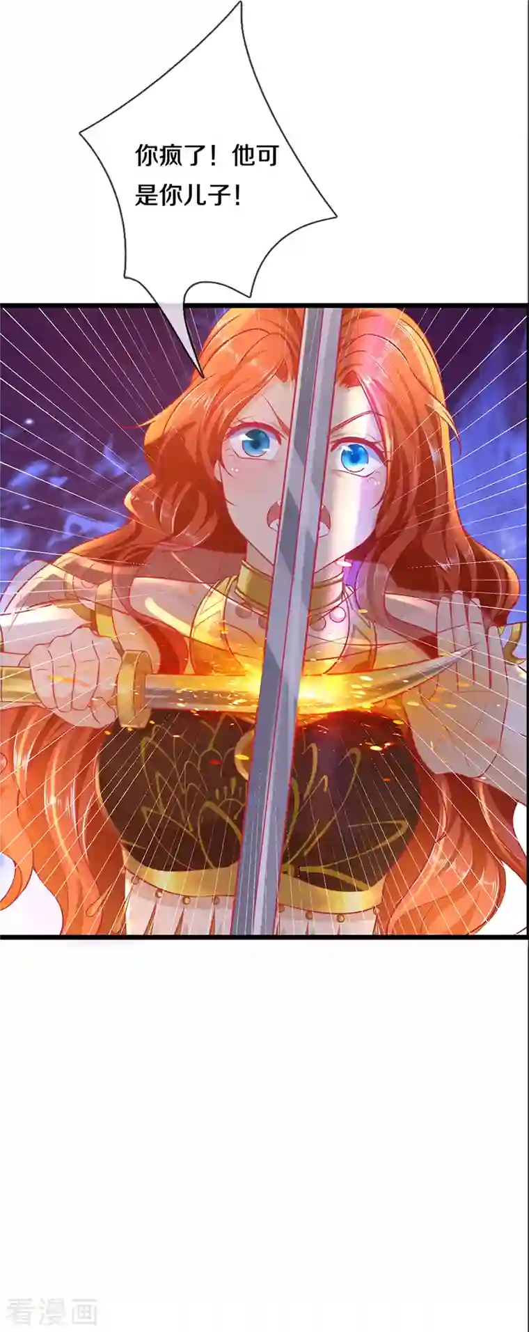 逆天剑神第398话 吸收血脉，境界暴涨